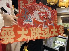 -南京大牌档(三阳广场苏宁店)