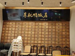 -东就鸭饭店·古早海南菜(友谊南海城店)