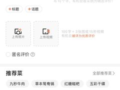 -盡膳口福跷脚牛肉火锅(合生汇购物中心店)