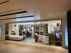 -海马体大师店(上海华润时代广场大师店)