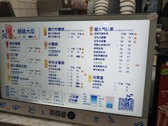 -茶百道(荣科路店)