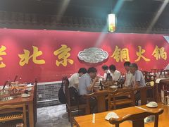 -乐宴·老北京铜火锅(桂庙店)