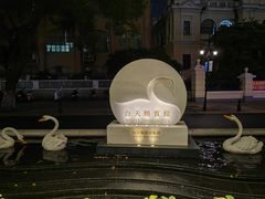 -白天鹅宾馆·流浮阁咖啡厅