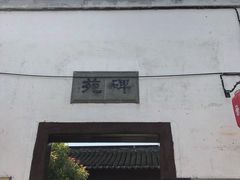 景点-张家港凤凰山景区恬庄古街