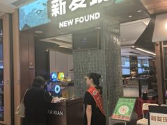 -新发现(宝山龙湖店)
