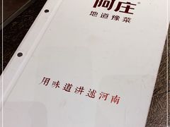 -阿庄新豫菜(航海东路店)
