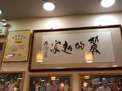 -丽的面家(多宝路店)