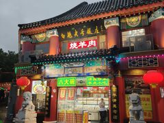 -白魁老号饭庄(交道口店)