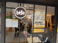 门面-麦当劳(静安寺店)