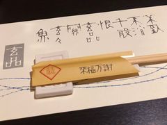 餐具摆设-玄品河豚(那覇國際通里之関)