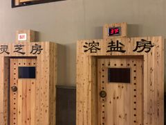 -菲拉拉漫温泉(东环路店)