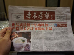 还有个报纸-无名居(西直门总店)