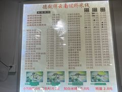 -德致祥云南过桥米线(云天小苑店)