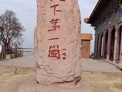 -抱犊崮国家森林公园