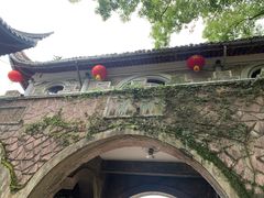 -蒋氏故居