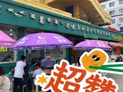 -清真玉林老字号稍麦羊杂碎(宽巷子民族美食街店)