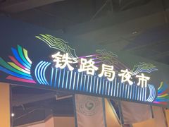 -胖老汉清真餐饮(西御街店)