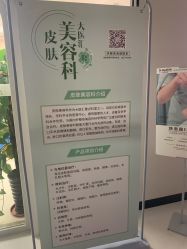 -大医汇-医疗美容
