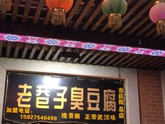 -吉庆街美食广场