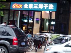 android_upload_pic-中国照相馆(王府井店)