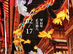 -豫园
