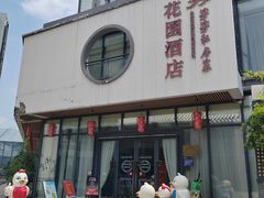 -芳芳私房菜·精作淮扬菜(玖珑湾店)