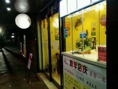 门面-大米小米家(竹叶冲路店)