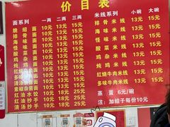 -二号桥脆绍面(星辉中路店)