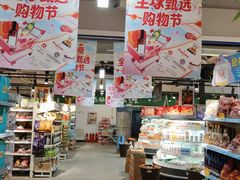 -大商超市(银岛店)