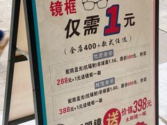 -创视镜匠眼镜管家(太升南路店)