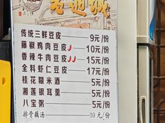 -老通城豆皮大王(吉庆街店)