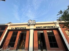 -E+有冰工厂·昆仑寒宫2(五角场店)