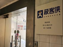 -极客侠男士假发定制补发