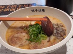 -味千拉面(敏捷广场店)