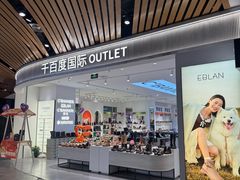 -砂之船奥莱(南京江宁店)