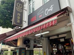-松發肉骨茶(克拉码头店)