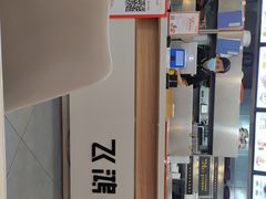 -飞鸿肉夹馍(橡树街区店)