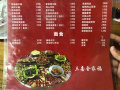 菜单-三喜龙虾(鞍山路店)
