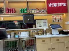 -食米家拌饭(梅溪新天地店)