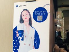 -瑞幸咖啡(蔚蓝国际店)