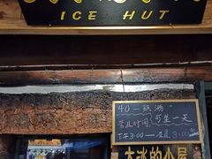 -大冰的小屋(大理古城店)