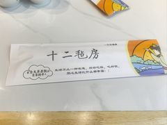 -十二毡房蒙餐·蒙古包