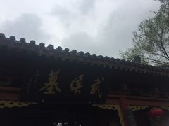 -武侯墓风景区