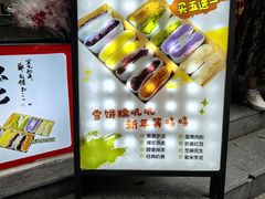 -张果佬年糕卷(科巷店)