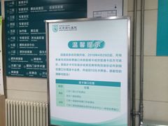 -首都医科大学附属北京同仁医院(西区)