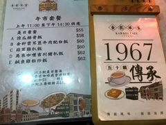菜单-金记冰室(霎东街店)