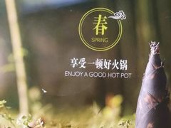 -王家渡火锅店(棕榈泉店)