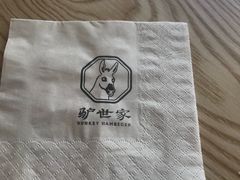 -驴世家驴肉火烧·凉皮·胡辣汤(五道口店)