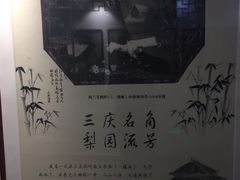 -德云社三庆园