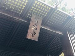 -日月潭